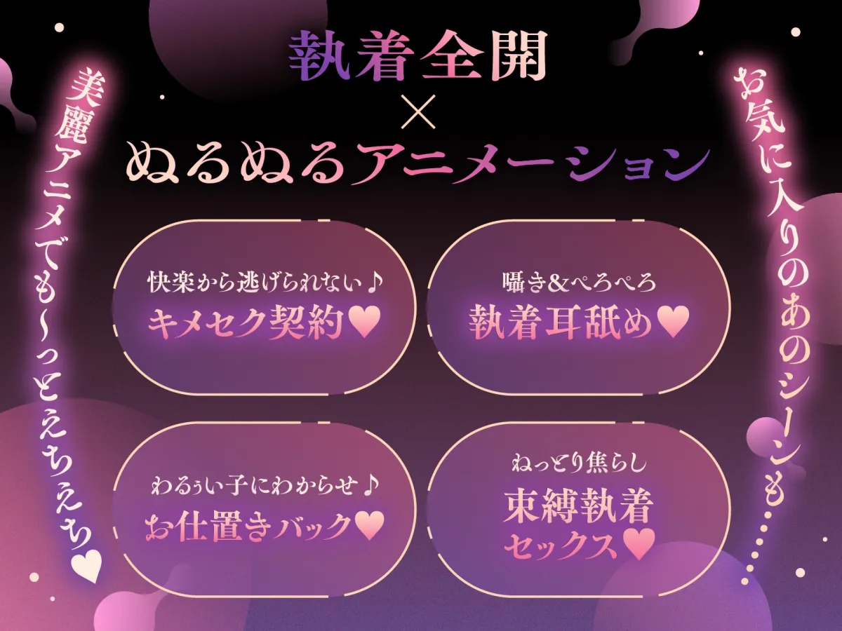 【Cv三橋渡/ぬるぬるLive2D動画】執着系腹黒ストーカーのキメセク契約～ドS同期に束縛お仕置きされちゃいます～【バイノーラル音声アニメ】