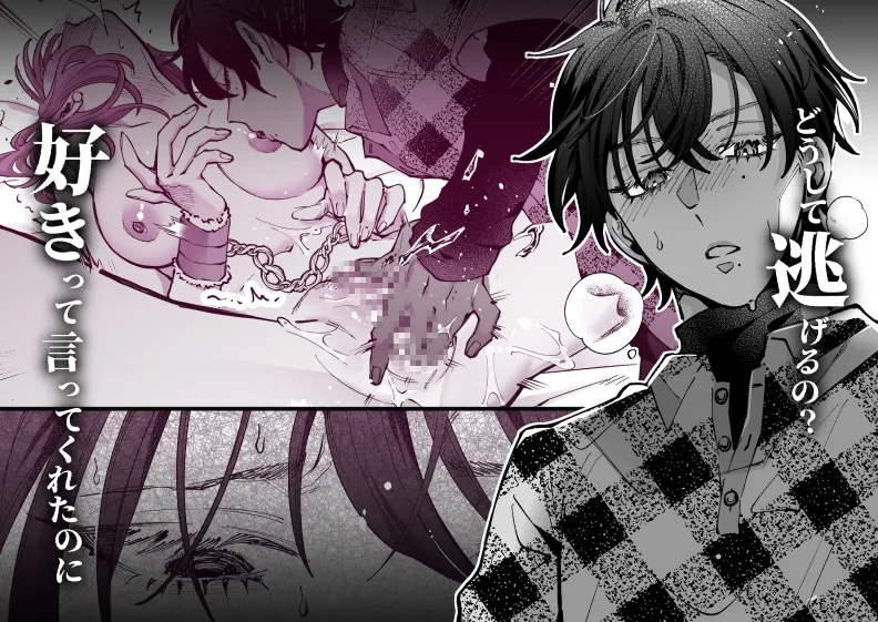 支配系サイコパス拓真くんの洗脳セックスに壊されるまで