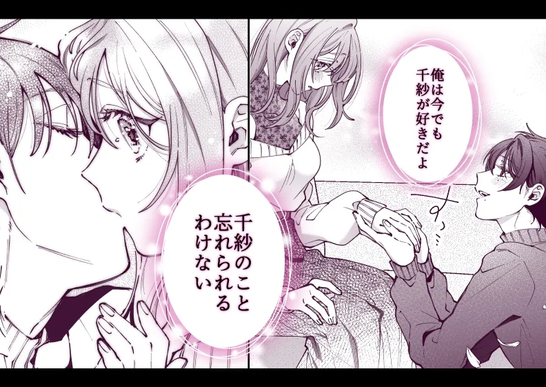 支配系サイコパス拓真くんの洗脳セックスに壊されるまで