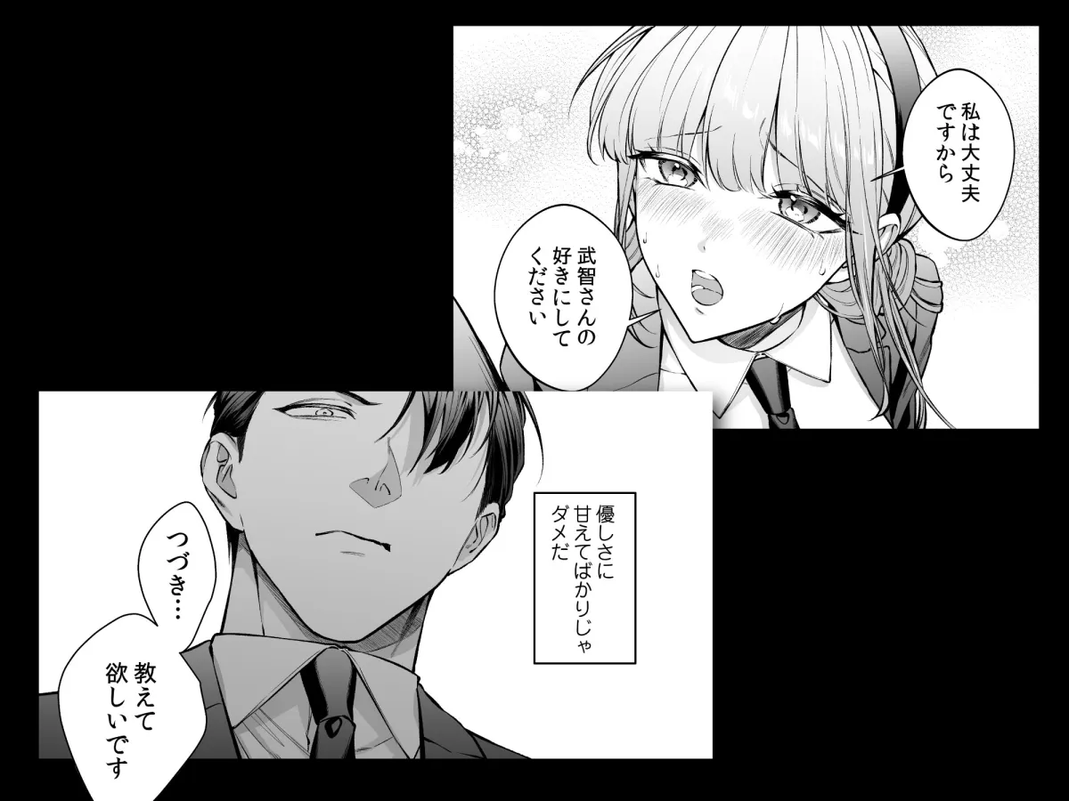 純情バニーガールは冷徹ヤクザに囲われる