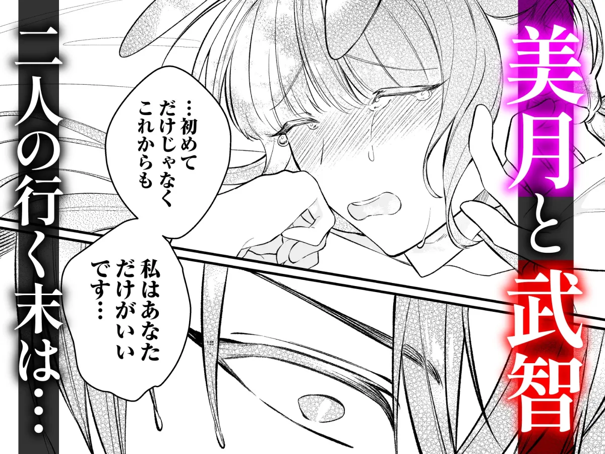 純情バニーガールは冷徹ヤクザに囲われる