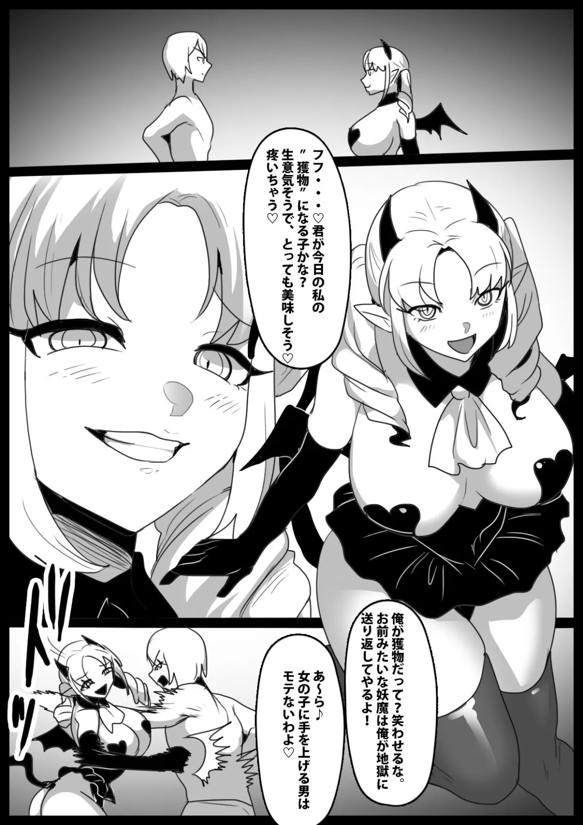 Girls Beat！ vsミーナ