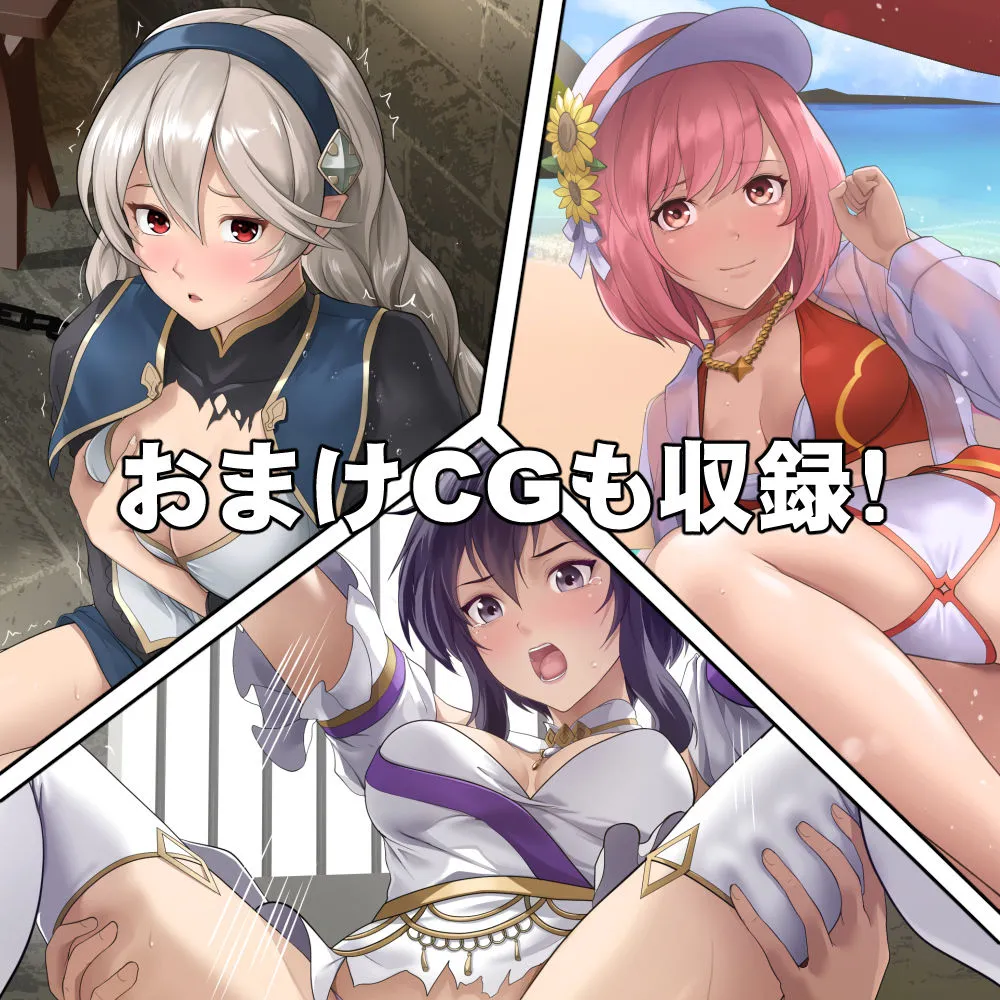 寝取られてしまった英雄たち