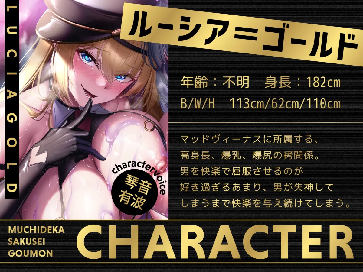 【早期購入特典＆体験版動画付き】むちデカ搾精○問〜胸と尻のデカい巨女二人に挟まれ、何度射精しても終わらない搾精○問にかけられる捕虜の貴方〜