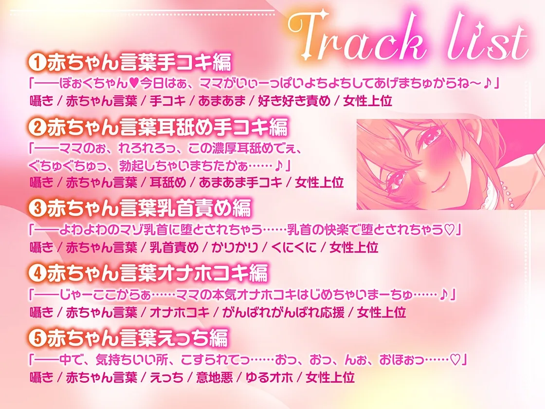 赤ちゃんプレイは好きでちゅか♡ ～おっとり妻に赤ちゃんプレイを頼んだらあまあまママに～