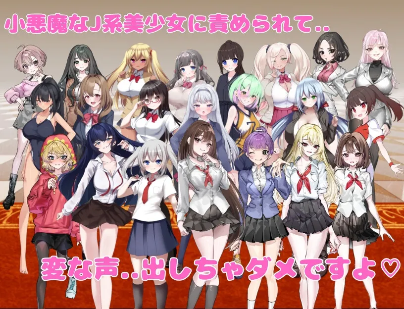 誘惑部員に搾られたい