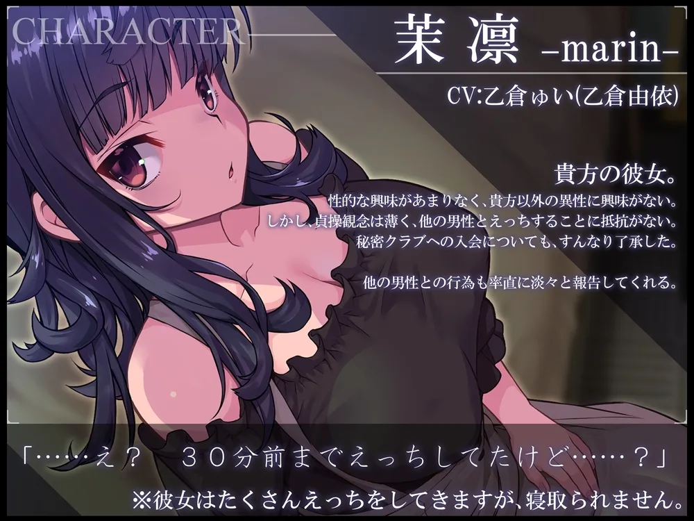 【8/14まで早期購入特典付属！】無表情系彼女をえっちな秘密クラブに送り出した件 淡々と正直に囁き報告してくれるけど、実際とのギャップにモヤモヤする音声