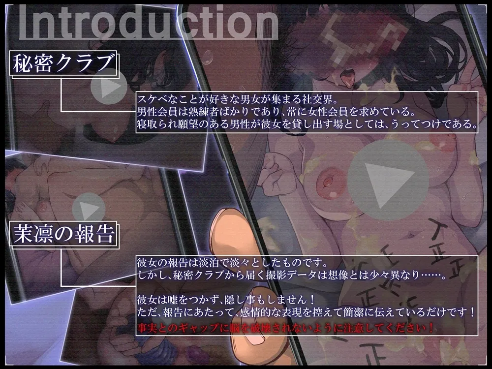 【8/14まで早期購入特典付属！】無表情系彼女をえっちな秘密クラブに送り出した件 淡々と正直に囁き報告してくれるけど、実際とのギャップにモヤモヤする音声