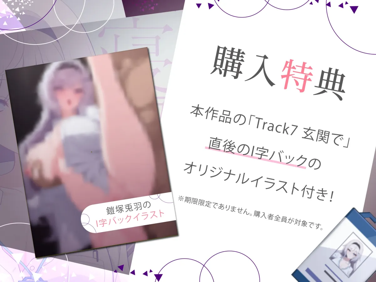 【⚡極悪NTR⚡】恋するクールなOL先輩の寝取られ報告 ～一週間の愛人契約編～ (✅イラスト特典あり)