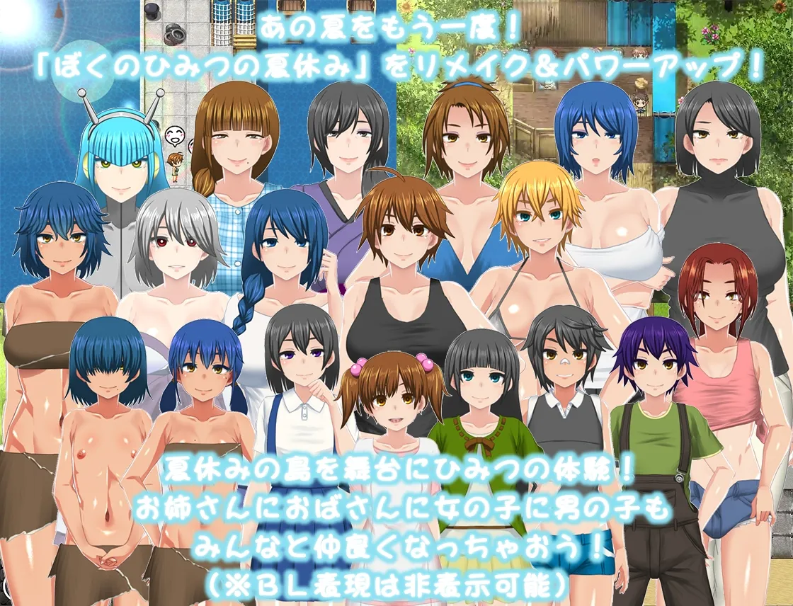 ぼくのひみつの夏休み はなまる