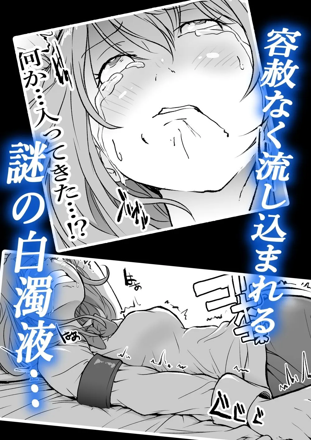 孕巣 -ハラミノス- 廃病院、侵蝕の部屋