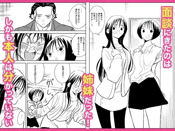 処女卒業屋さん 処女卒業屋さん