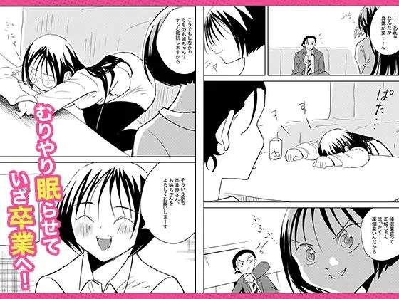 処女卒業屋さん 処女卒業屋さん