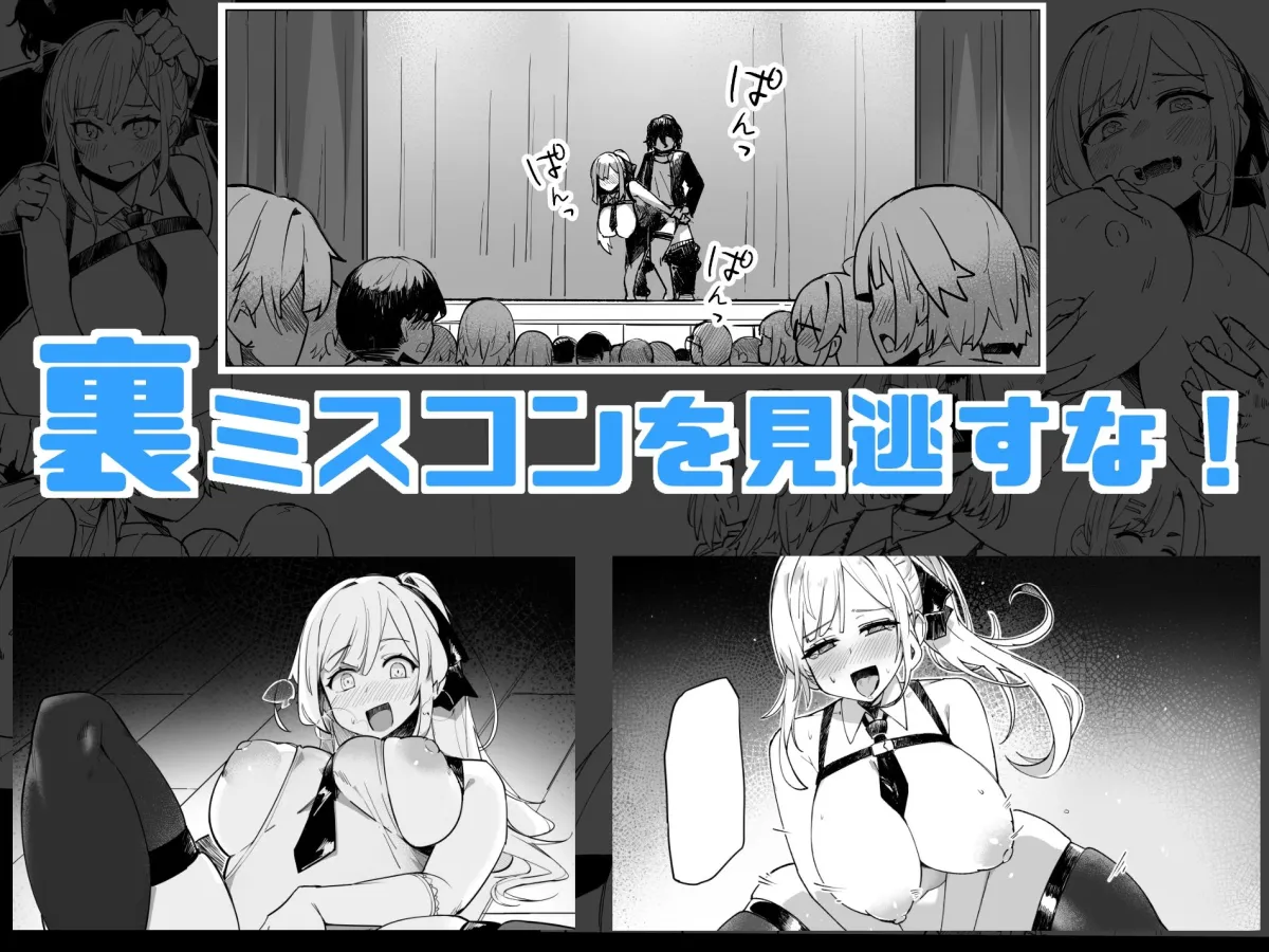 学園人気ナンバー1生徒会副会長柚子坂ひなたはアプリで俺の所有物になった