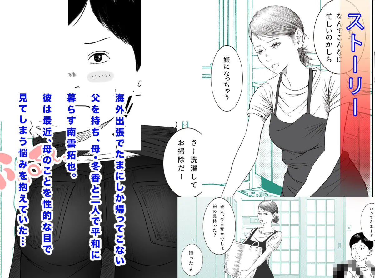 お母さんとお祖父ちゃんが子作りしています