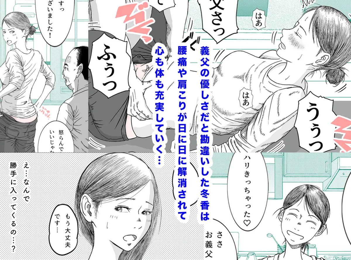 お母さんとお祖父ちゃんが子作りしています