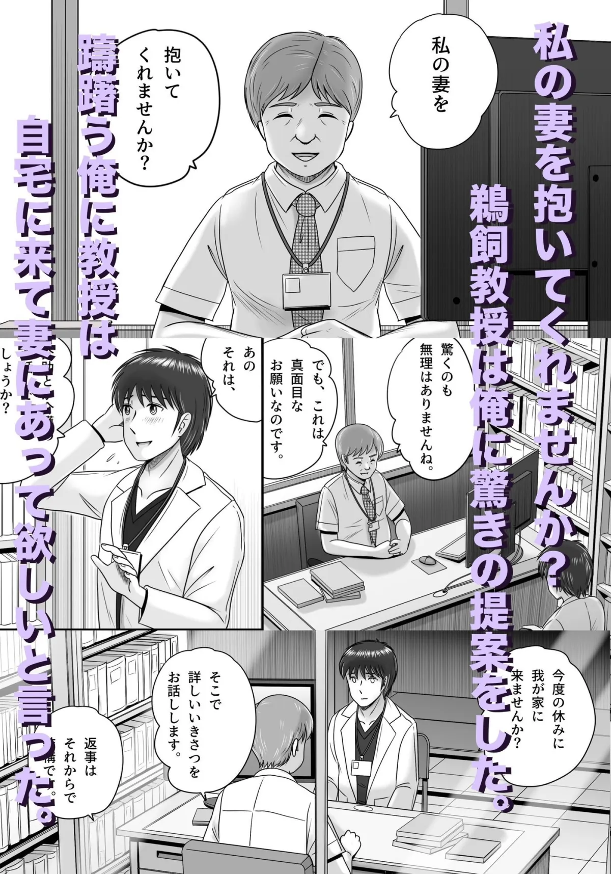 教授の妻 教授の妻