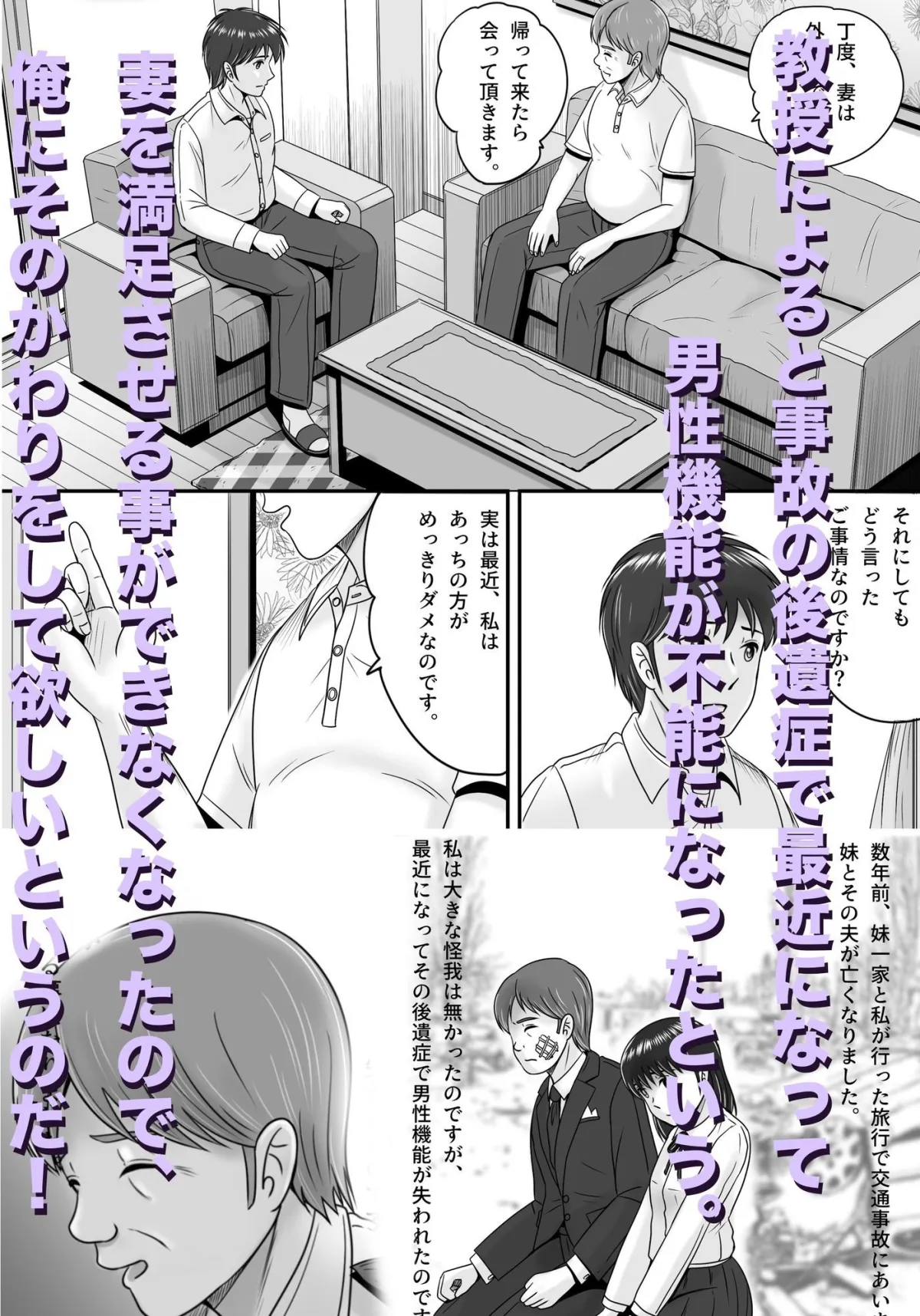 教授の妻 教授の妻