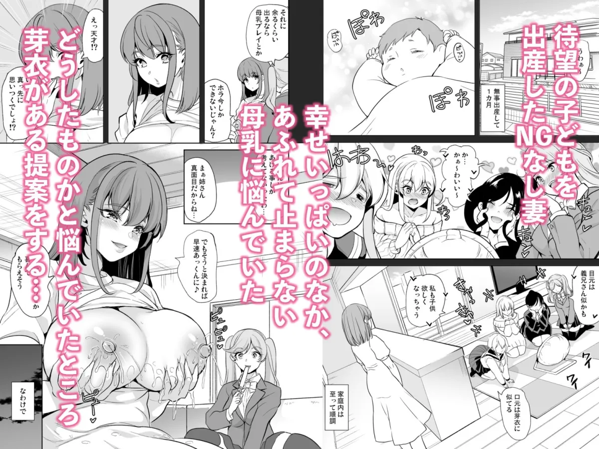 母乳パイズリで搾精したい人妻の話