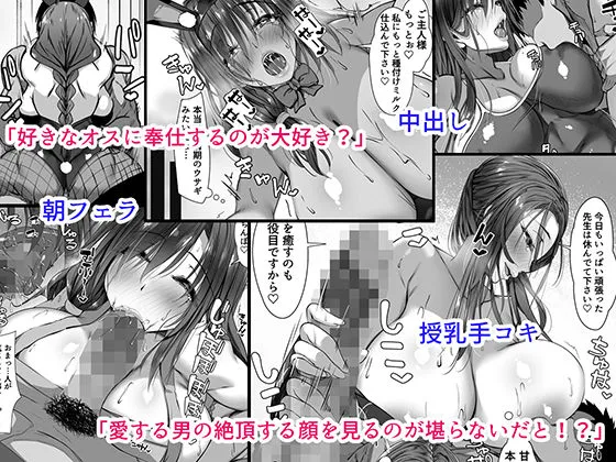 人妻臭がハンパない教え子とエッチする事になった 人妻臭がハンパない教え子とエッチする事になった