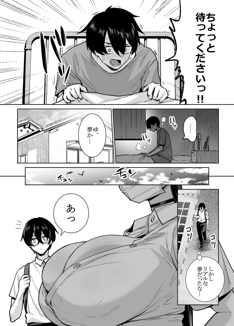 オタクの僕にも中出しさせてくれる優しいヤリマンビッチギャル2