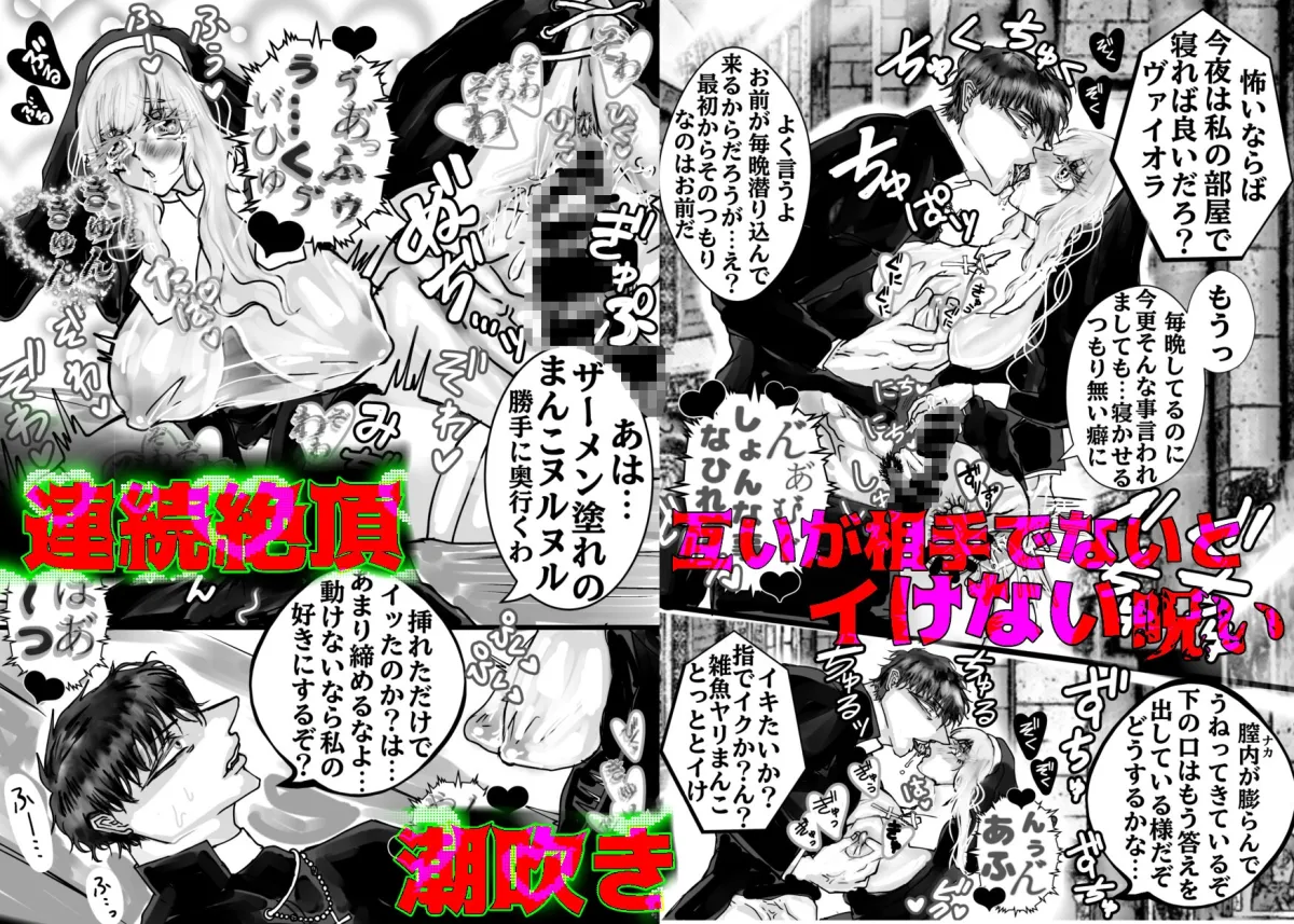 どすけべ神父&どすけべシスターらぶらぶ搾精教 どすけべ神父&どすけべシスターらぶらぶ搾精教