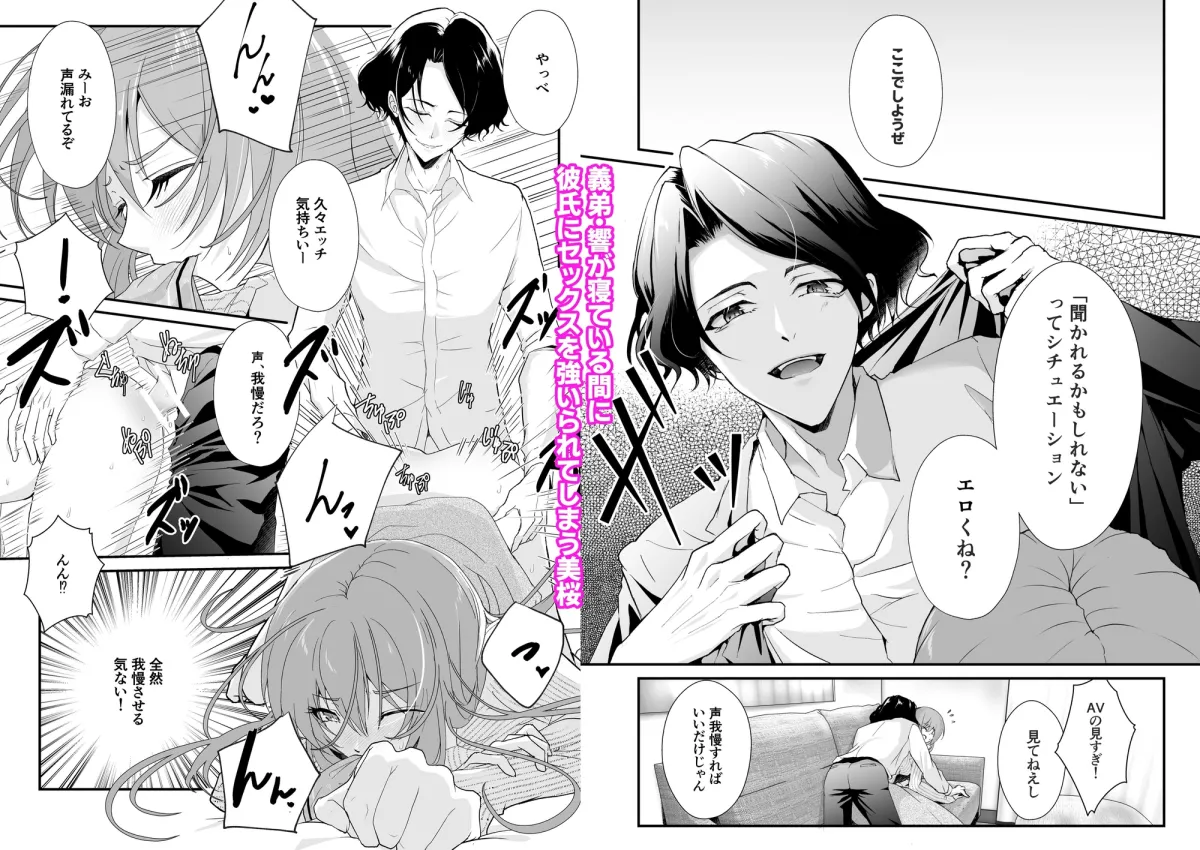 【漫画+音声】こんな弟、知らない2-姉弟に戻れなかった(義)弟に証拠作りの拘束ハメ撮りセックスされました- 【漫画+音声】こんな弟、知らない2-姉弟に戻れなかった(義)弟に証拠作りの拘束ハメ撮りセックスされました-