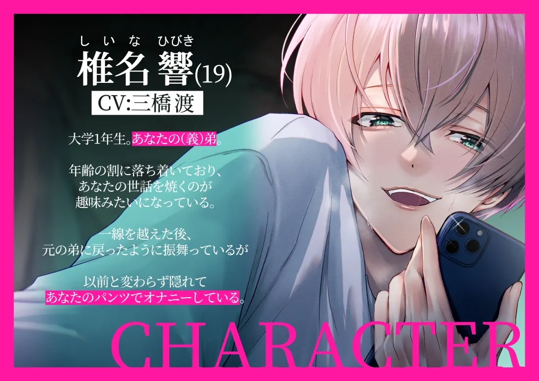 【漫画+音声】こんな弟、知らない2-姉弟に戻れなかった(義)弟に証拠作りの拘束ハメ撮りセックスされました- 【漫画+音声】こんな弟、知らない2-姉弟に戻れなかった(義)弟に証拠作りの拘束ハメ撮りセックスされました-