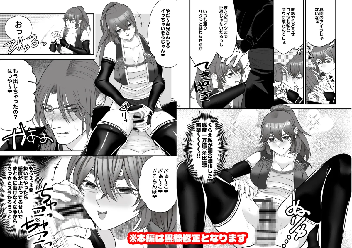 くノ一、任務先で初恋拗らせ幼馴染に捕まりました