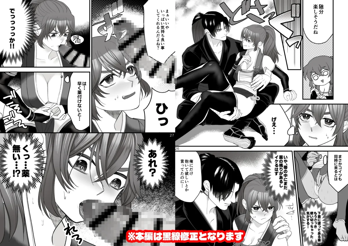 くノ一、任務先で初恋拗らせ幼馴染に捕まりました