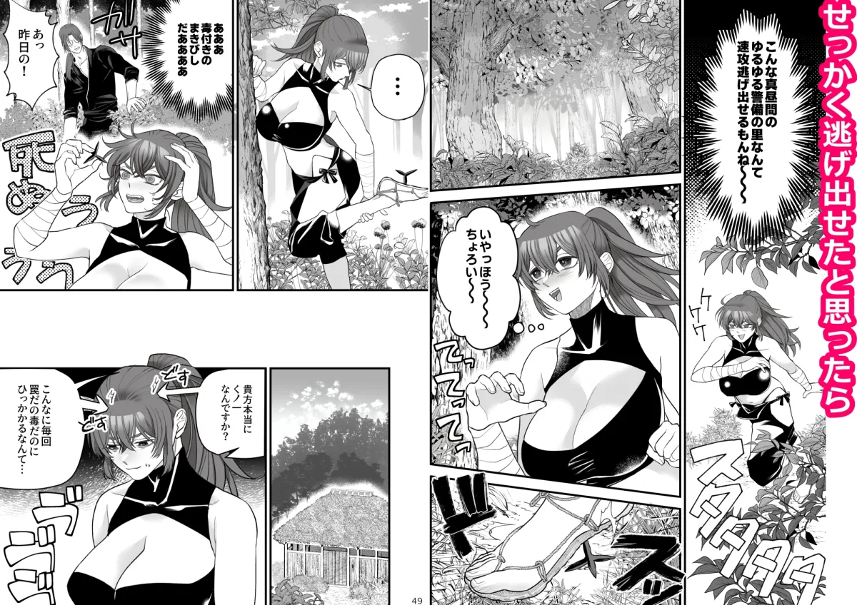 くノ一、任務先で初恋拗らせ幼馴染に捕まりました