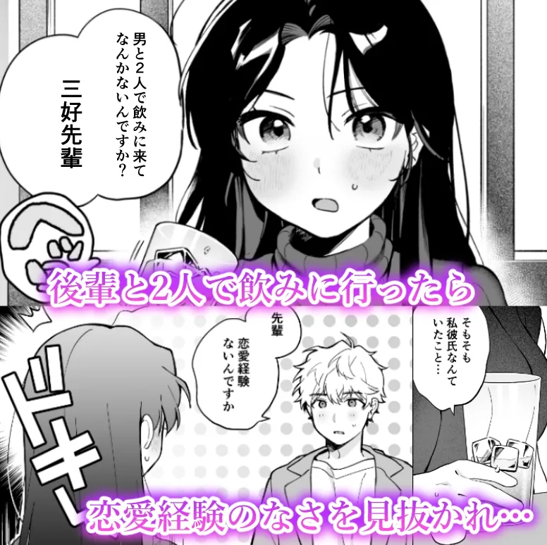 年下ワンコとお試し×××