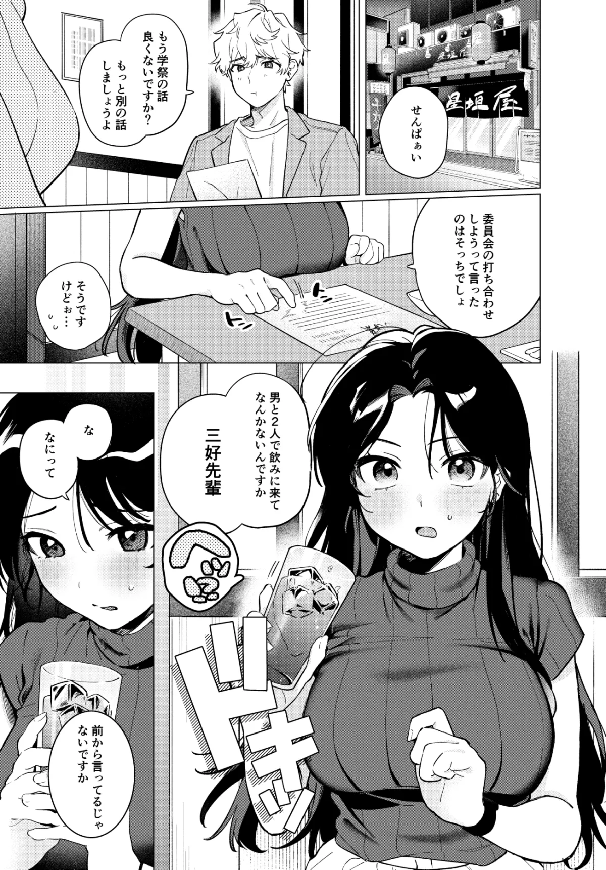 年下ワンコとお試し×××