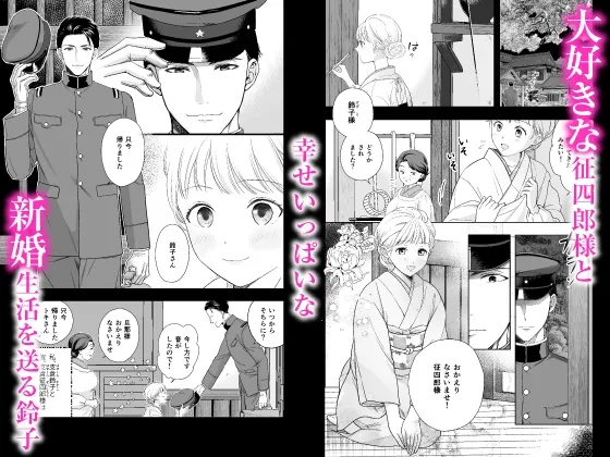 【CV:茶介】大好きな年上の旦那さまに愛されています【限定3大特典付きボイコミ特装版】