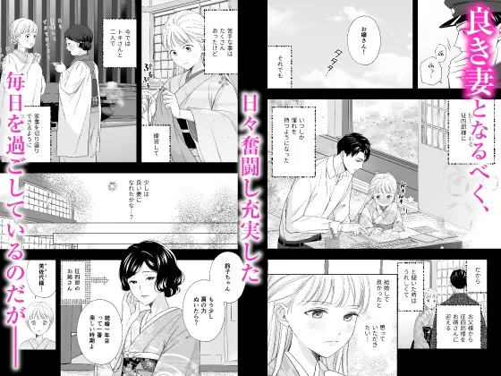 【CV:茶介】大好きな年上の旦那さまに愛されています【限定3大特典付きボイコミ特装版】