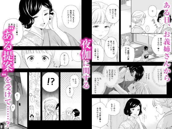 【CV:茶介】大好きな年上の旦那さまに愛されています【限定3大特典付きボイコミ特装版】