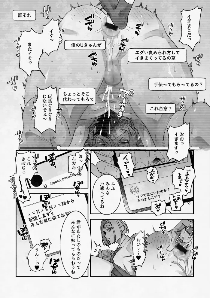 ずっとずうっとあいしてくれる?