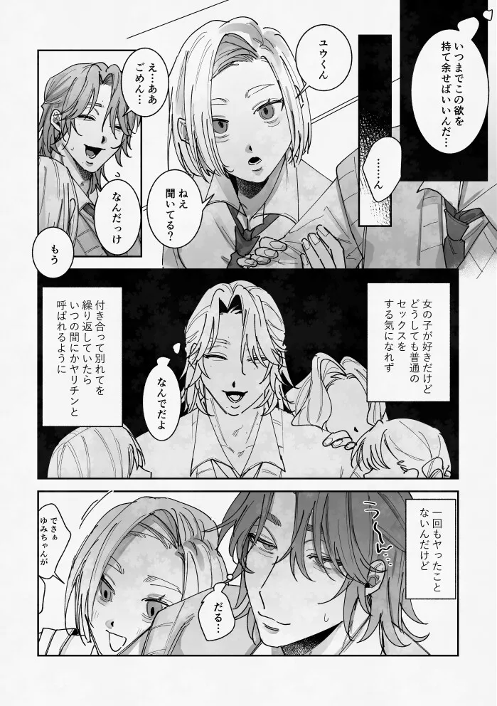 ずっとずうっとあいしてくれる?