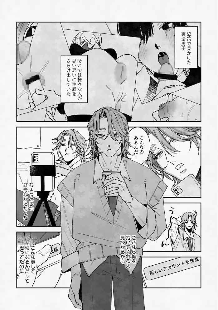 ずっとずうっとあいしてくれる?