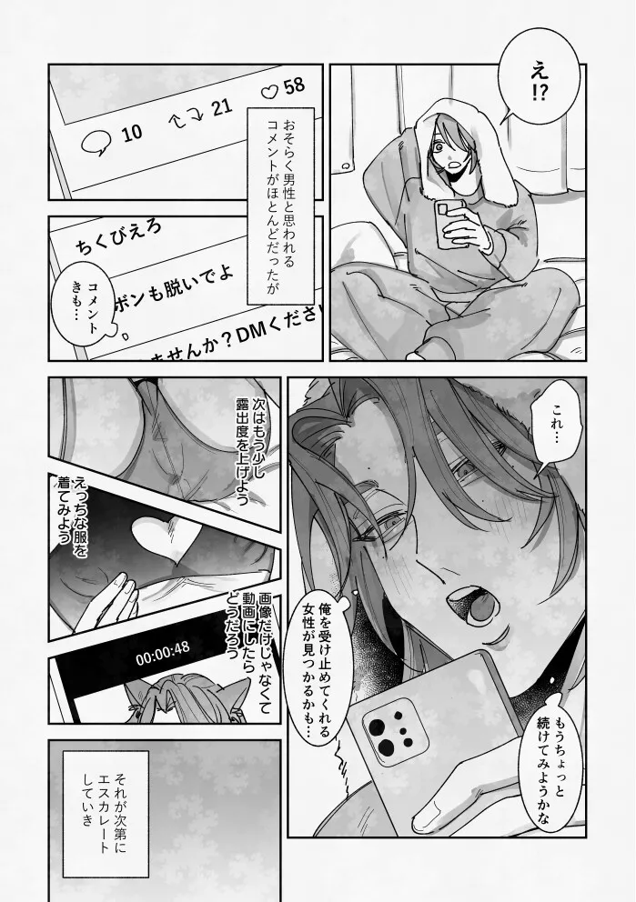 ずっとずうっとあいしてくれる?