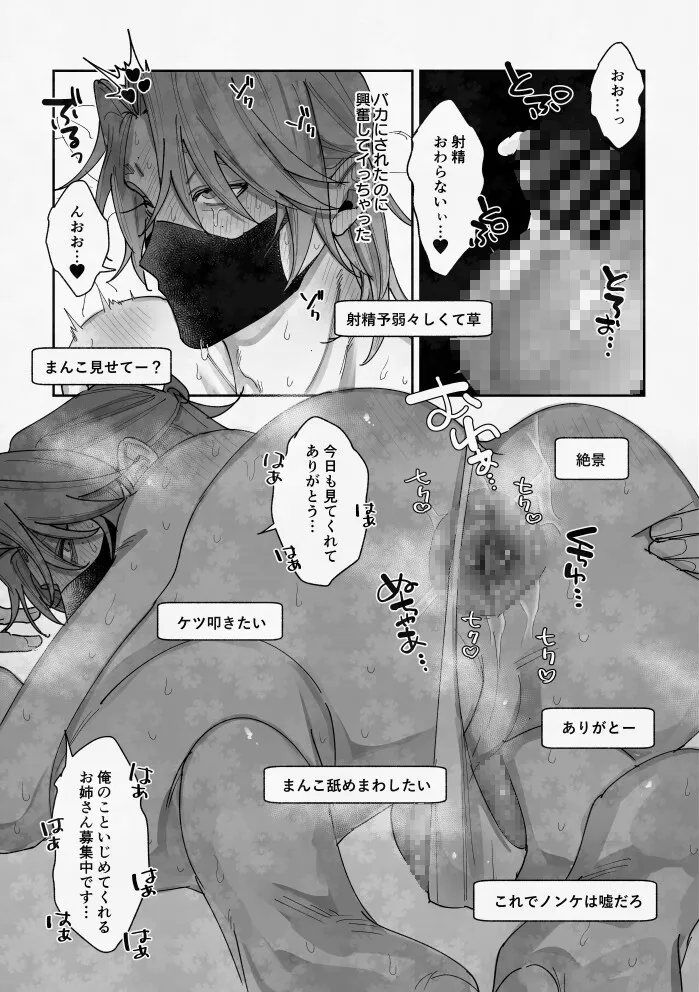 ずっとずうっとあいしてくれる?