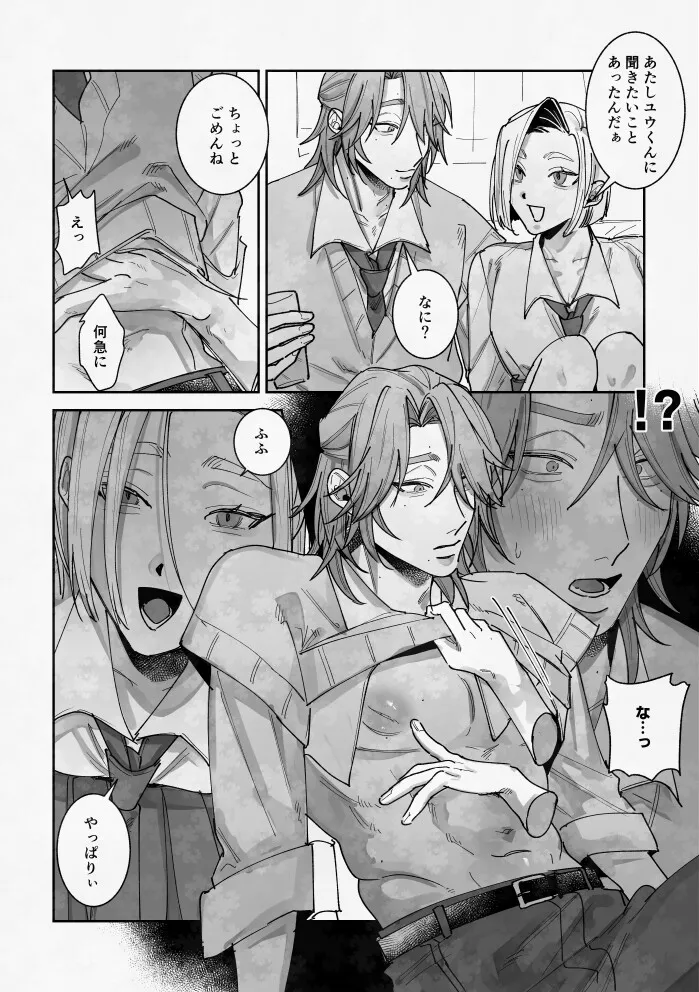 ずっとずうっとあいしてくれる?