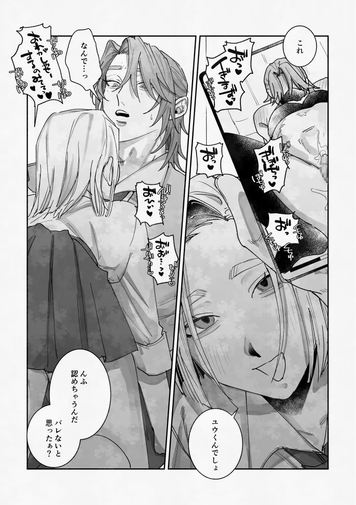 ずっとずうっとあいしてくれる?