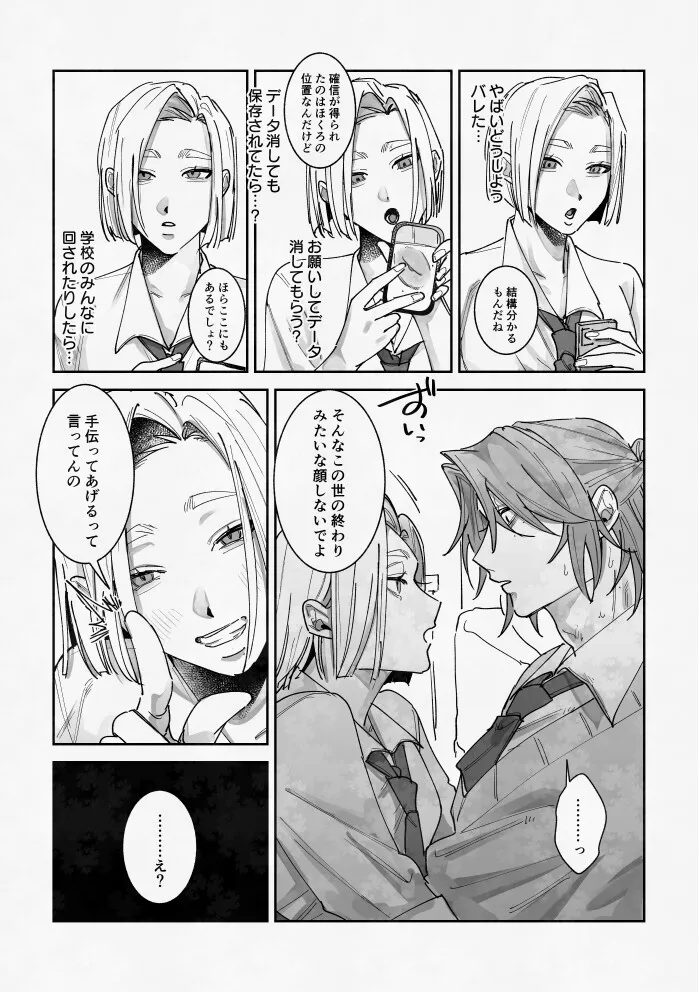 ずっとずうっとあいしてくれる?