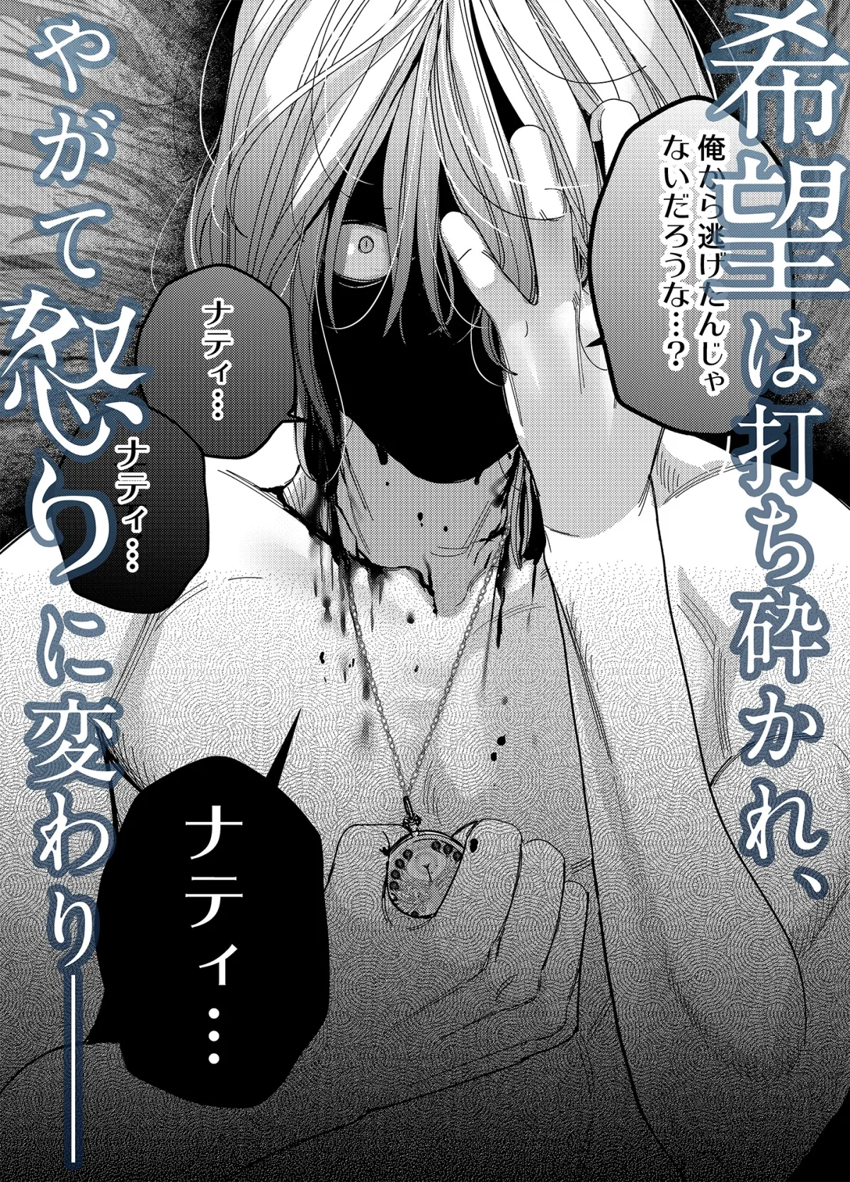 異世界から戻ってきたら、私を愛する貴公子様が闇堕ちしていました。〜完結:再会編〜 異世界から戻ってきたら、私を愛する貴公子様が闇堕ちしていました。〜完結:再会編〜