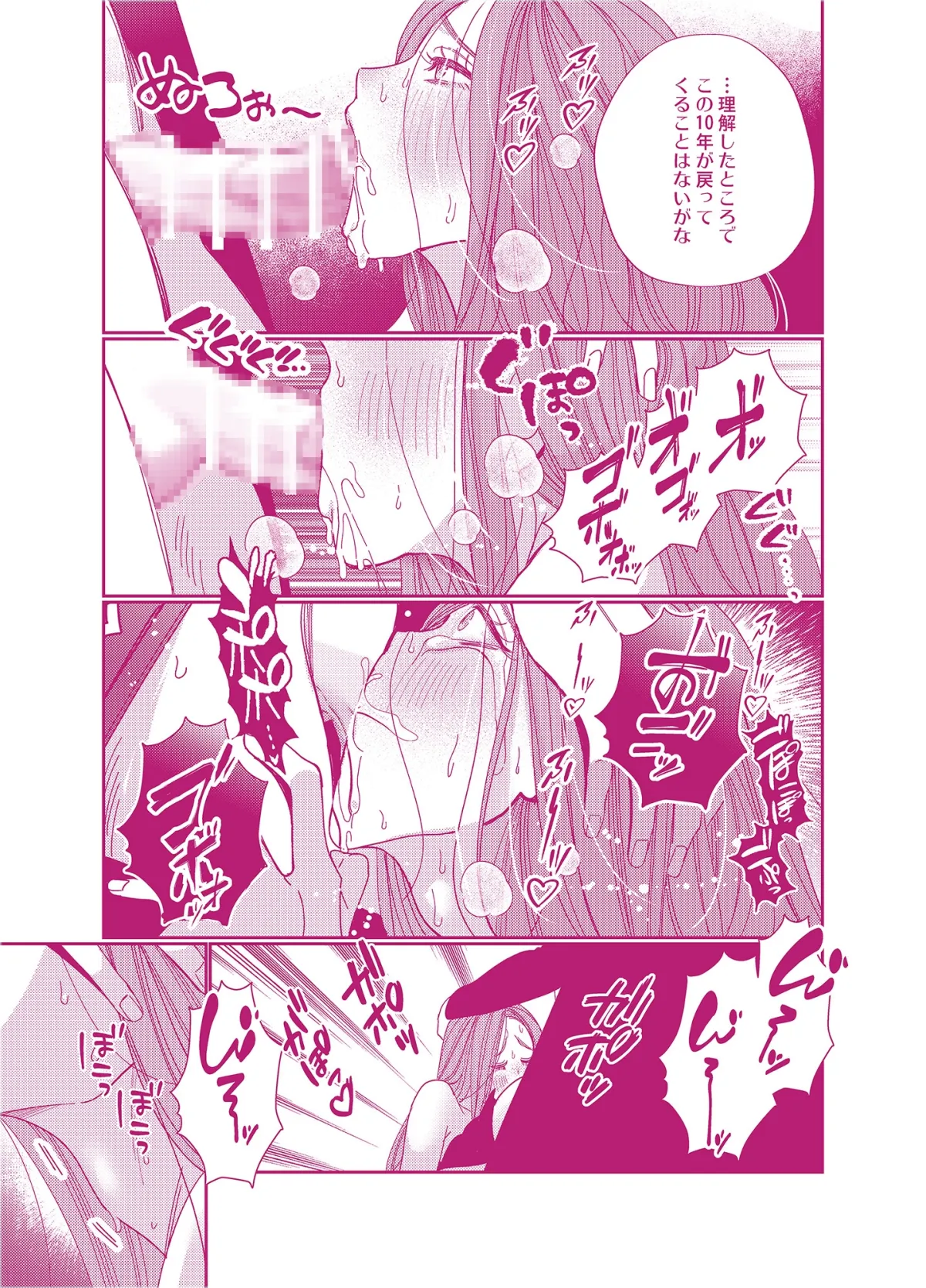 異世界から戻ってきたら、私を愛する貴公子様が闇堕ちしていました。〜完結:再会編〜 異世界から戻ってきたら、私を愛する貴公子様が闇堕ちしていました。〜完結:再会編〜