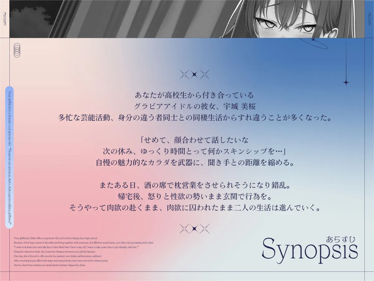 【長身グラドル男受け/28日間限定イラスト差分】君の彼女はダウナー・クールなグラビアアイドル ‘大切な僕だけの淫乱ドスケベ搾精彼女になってくれ’  【KU100】