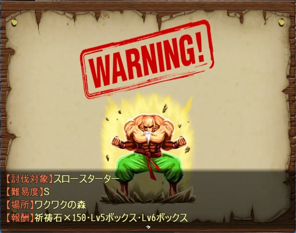 ぼくもダンジョンに潜りたい