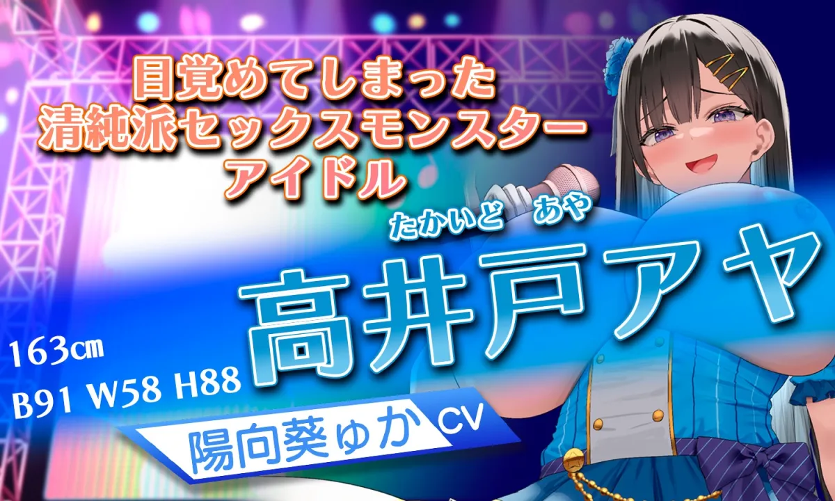 【囁き・マゾ向け】巨乳JKアイドルたちと濃密囁きえっち~大事に育てている子たちに告白されたと思ったらいつの間にかドMチンポペットにされていた!? 【囁き・マゾ向け】巨乳JKアイドルたちと濃密囁きえっち~大事に育てている子たちに告白されたと思ったらいつの間にかドMチンポペットにされていた!?