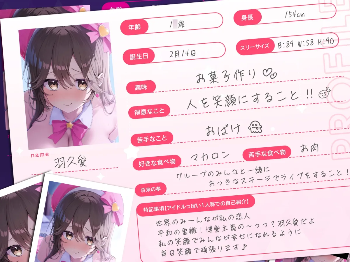 ステージを降りた推しは、俺だけのおちんぽ大好き精液ごっくん雌(メス)アイドルでした。 ステージを降りた推しは、俺だけのおちんぽ大好き精液ごっくん雌(メス)アイドルでした。